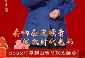 在加州歌唱祖国不是姜昆的错 但撒谎就很不好了