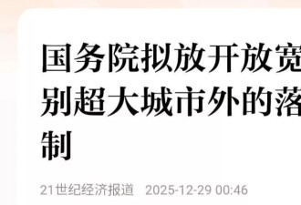大转向！600多城市要放开落户 户籍门槛正批量消失