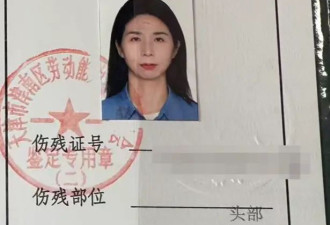 “出差遭老板性侵” 崔丽丽:“伤残十级”鉴定结论生效