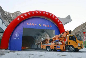 意义不亚于建造航母！中国胜利隧道通车