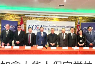 用免费火锅招募会员：华人保守党协会下什么大棋？