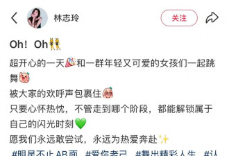 说好退圈当全职妈妈，但出来又唱又跳还拍写真，林志玲怎么了？