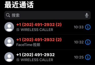 华女遇诈将计就计 骗徒怂了