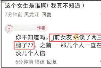 林俊杰绯闻女友下场！深夜发文内涵其劈腿仔