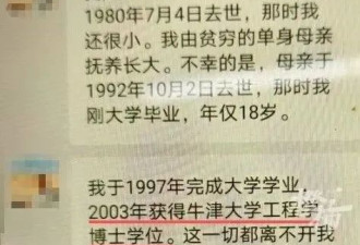 55岁大姐与“牛津博士”网恋,对方要赠她800万...