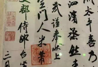 南博余波未平,故宫又陷赝品疑云,米芾真迹有点离谱