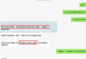 花2000万后她悔不当初,“干细胞美容”是不是...
