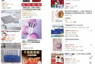 花2000万后她悔不当初,“干细胞美容”是不是...