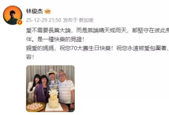 林俊杰官宣女友！女友“七七”系23岁网红