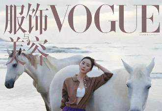杨幂登上VOGUE开年封面，泳装女骑士亮相，赤脚踩沙，美到热搜