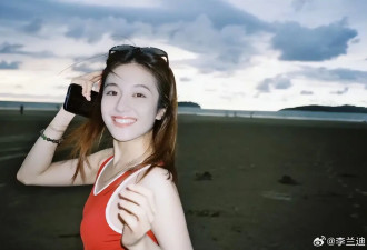 李兰迪泳装照露出马甲线！她肤白貌美大长腿性感撩人