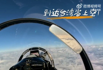 解放军重磅围台演习 特朗普说不用担心 什么意思?