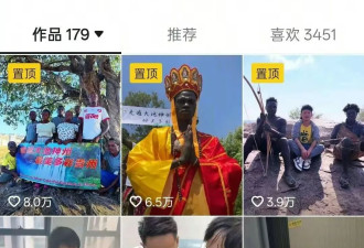 中国网红在非洲遭同胞绑架 拒诈骗被打断腿跳车保命