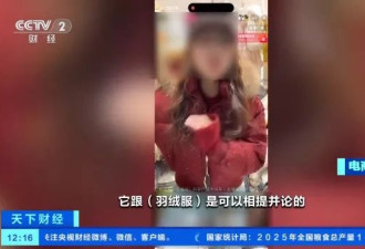 “石墨烯云绒服”兴起 更保暖？能自发热？专家揭真相