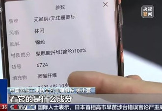 “石墨烯云绒服”兴起 更保暖？能自发热？专家揭真相