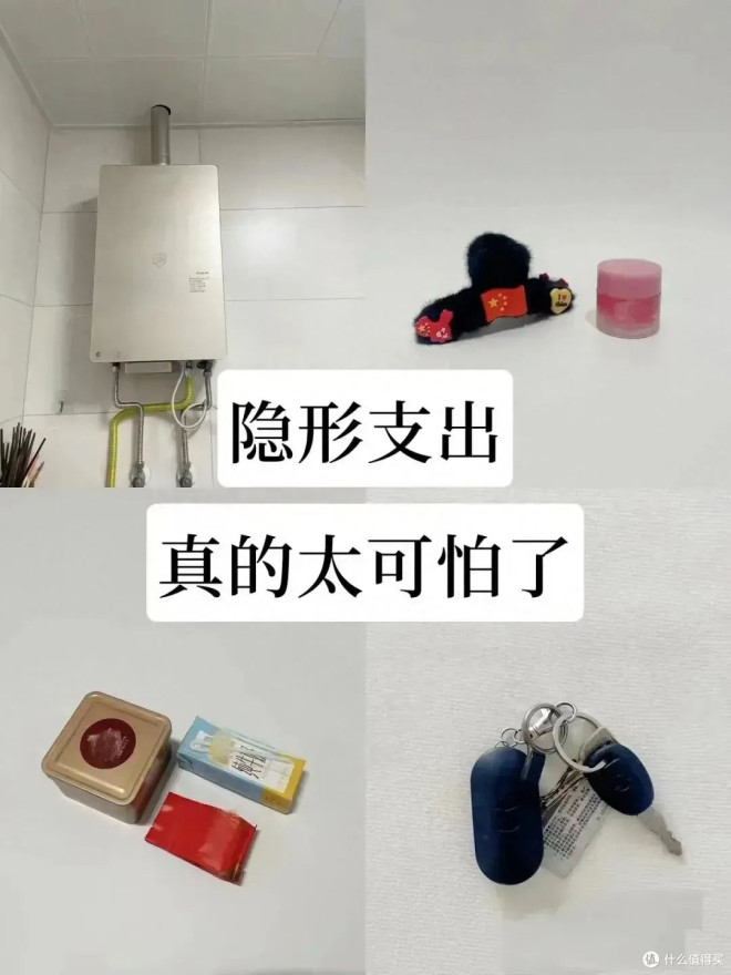 极简生活一年后,才发现这些“隐形支出”有多可怕,妥妥的智商税_理财_什么值得买