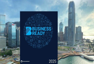 香港跌出"世行"十大成熟营商环境 港府指数据过时