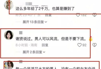曝谢贤小49岁前任Coco近况！发福严重不敢认