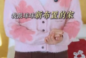 51岁王艳跪地布置别墅，眯眼歪嘴很别扭