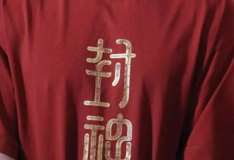陈牧驰陈冰被排到餐厅约会！女方腹部隆起