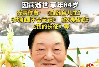 李雪健参加翟俊杰追悼会步履蹒跚!颜丙燕孙茜现场痛哭