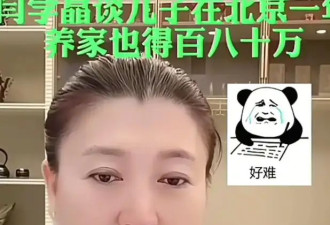 闫学晶哭穷后续：关闭评论，儿子账号私密！衣帽间能打球却喊穷？她犯了个致命错误
