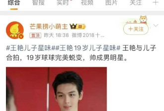 王艳19岁儿子清秀英气星味十足！被赞具韩系偶像气质
