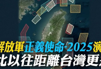“奇袭”,“史上最近”…解放军封岛军演震撼岛内