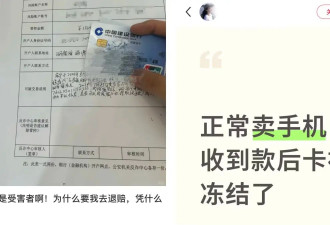 电诈洗钱手段升级:商家货款成“赃款” 账户变...