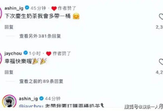 林俊杰官宣恋情不到24小时，女方被扒个底朝天