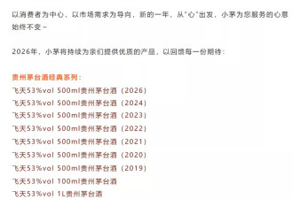1499元飞天茅台即将上架i茅台，茅台市场化转型迈出关键一步