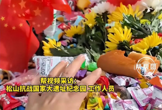 云南娃娃兵烈士陵园，零食刚摆好就被收走？