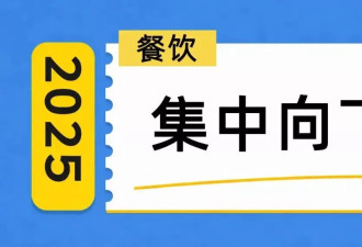 2025的消费账：增长来自哪里，冷感来自哪里