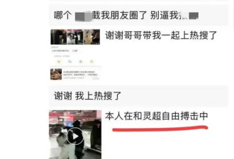 女粉丝遭24岁男明星硬拽殴打，却在朋友圈炫耀，网友：这个世界疯了！