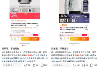 换个名就涨价，凯乐石过上好日子了？
