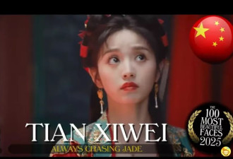 全球最美面孔,白鹿田曦薇当选赵露思落选,刘亦菲娜扎未上榜