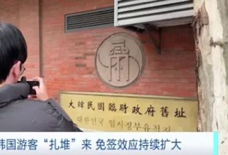 韩方公布李在明访华行程，韩国娱乐业期待上了