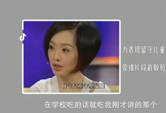问留守儿童为何不吃肉引争议，鲁豫回应