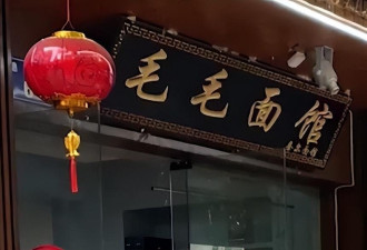 “把丝袜露出来就免单” 杭州餐厅老板惨了