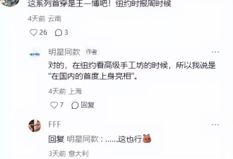 章子怡被嘲出席水奖，雷佳音销声匿迹