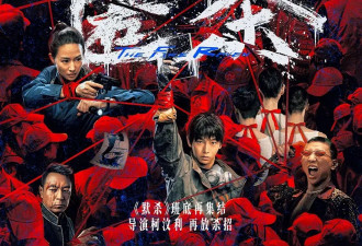 跨年夜票房2.1亿同比跌45% 《匿杀》首日4700万夺冠