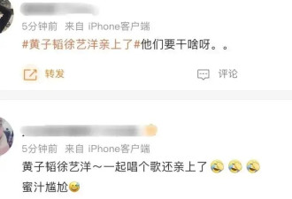 跨年晚会好精彩！徐艺洋黄子韬亲上了，邓超累到大喘气、何炅哭了