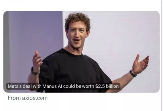 卖给Meta后,Manus为何先把总部从北京搬到新加坡？