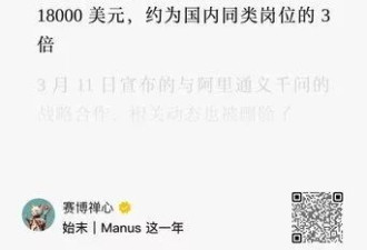 卖给Meta后,Manus为何先把总部从北京搬到新加坡？