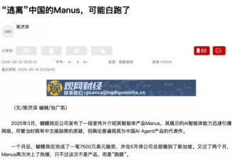 卖给Meta后,Manus为何先把总部从北京搬到新加坡？