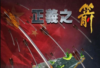 中国军演更多细节曝光：谁开第一枪？