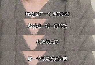 1万7的爱情私教，正让中年人“一夜返贫”？