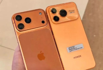 荣耀新机高度“撞脸”iPhone引热议，你觉得像吗？
