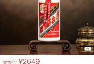 上线即秒空！1499元飞天茅台遭热抢