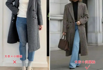 今冬“阔腿裤+长外套与短外套”太绝 回头率拉满
